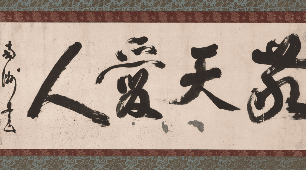 korean calligraphy seoye